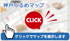 ����߃}�b�v�@�z�e�����ӂ���߃}�b�v������