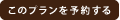 ���̃v������\�񂷂�