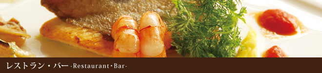 �[�H�E�o�[�@Dinner and Bar