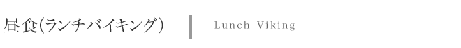 ���H�@Lunch