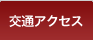 ��ʃA�N�Z�X
