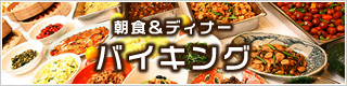 ���N���H�E�f�B�i�[�o�C�L���O�t���v����