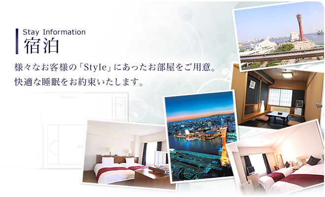 �h�����@stay information