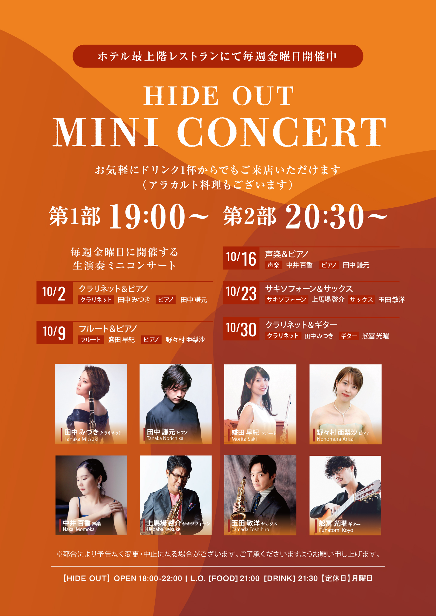 10月ミニコンサート