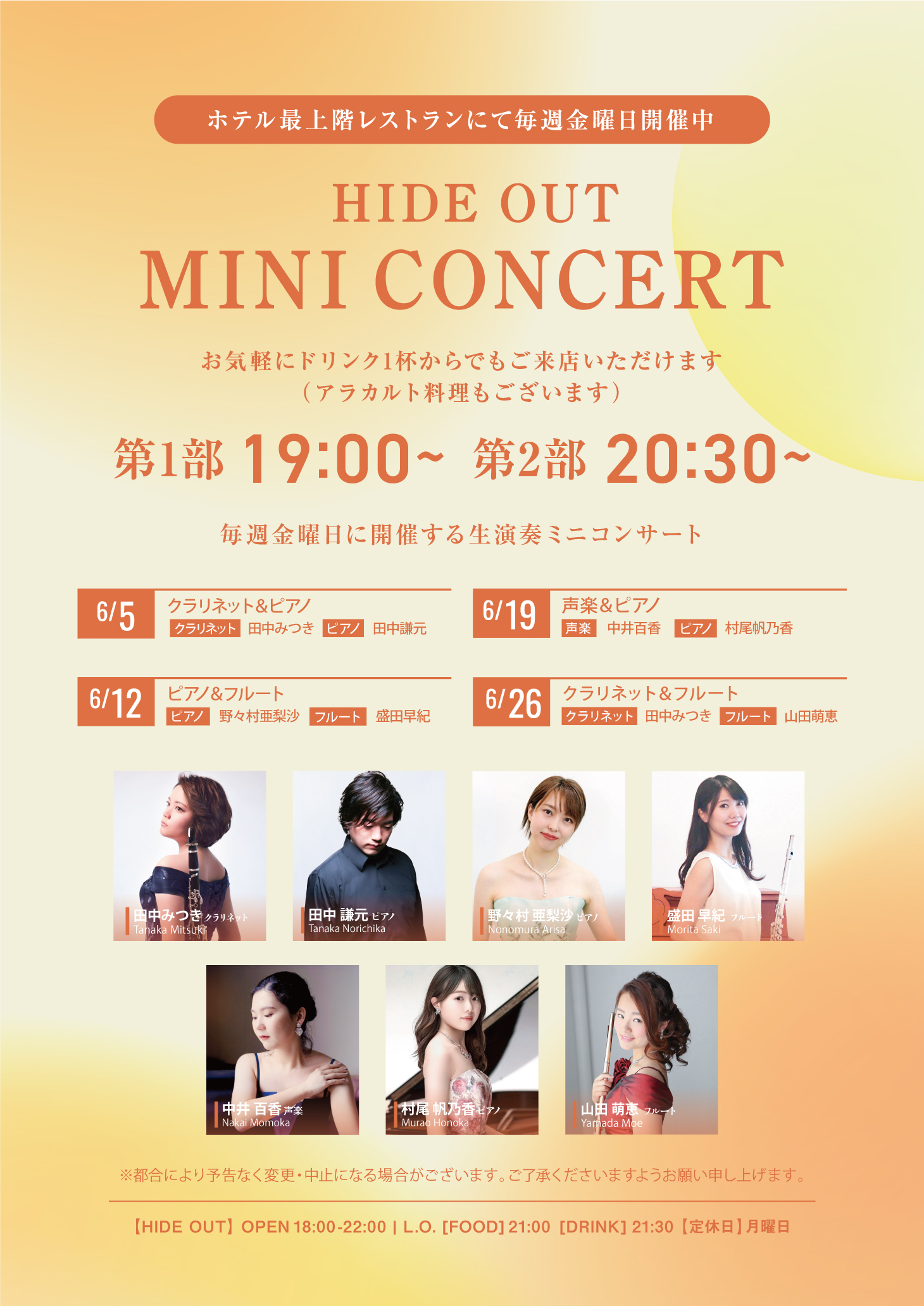 6月ミニコンサート