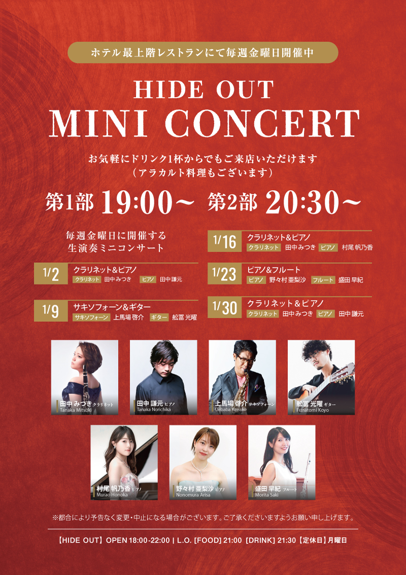 12月ミニコンサート