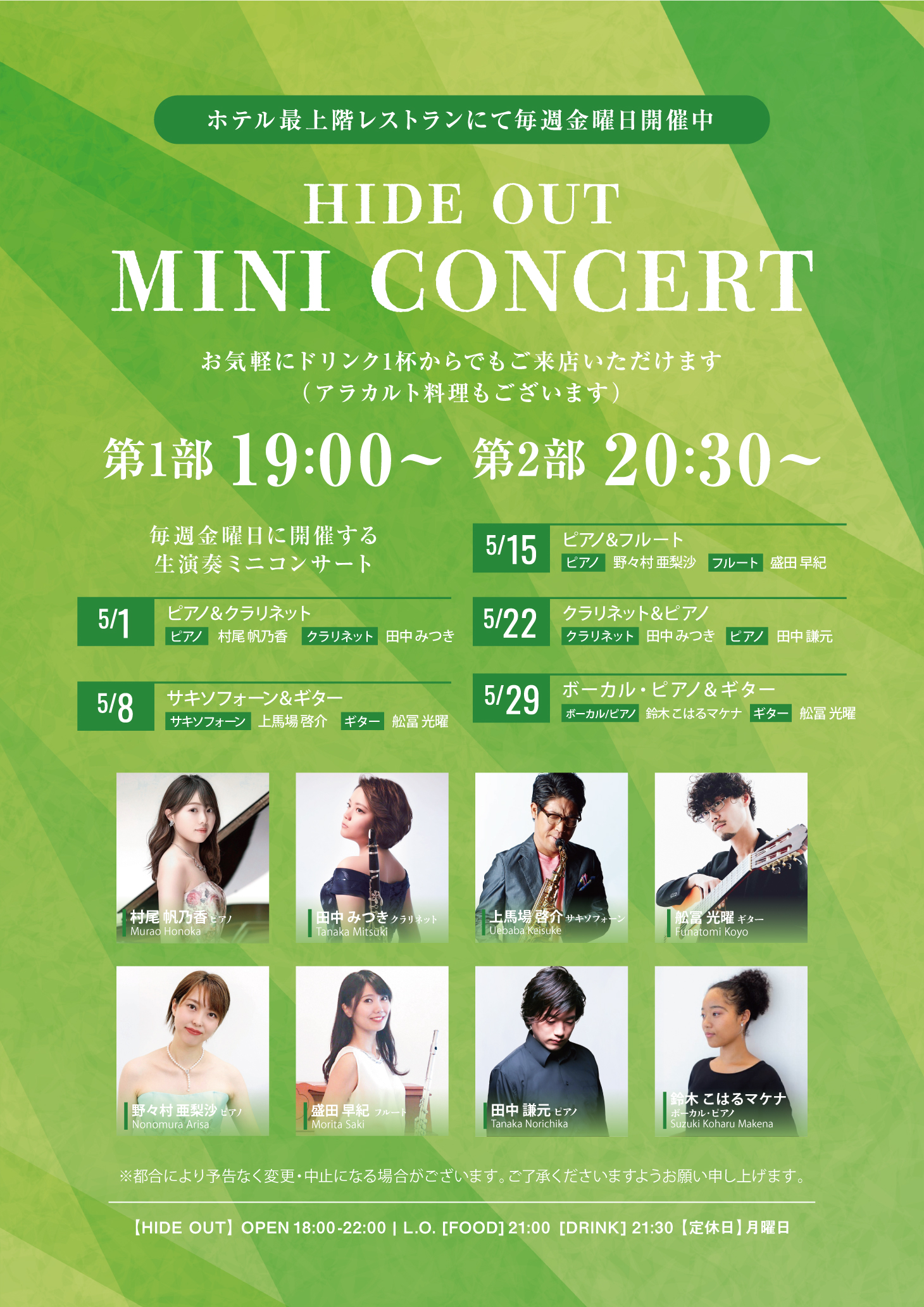 5月ミニコンサート