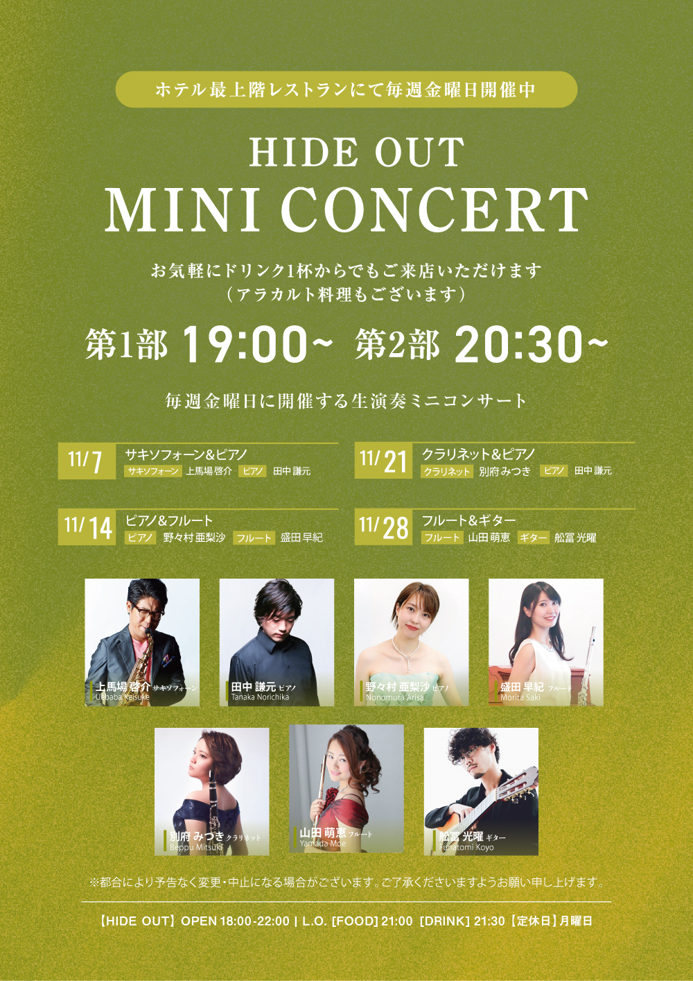 10月ミニコンサート