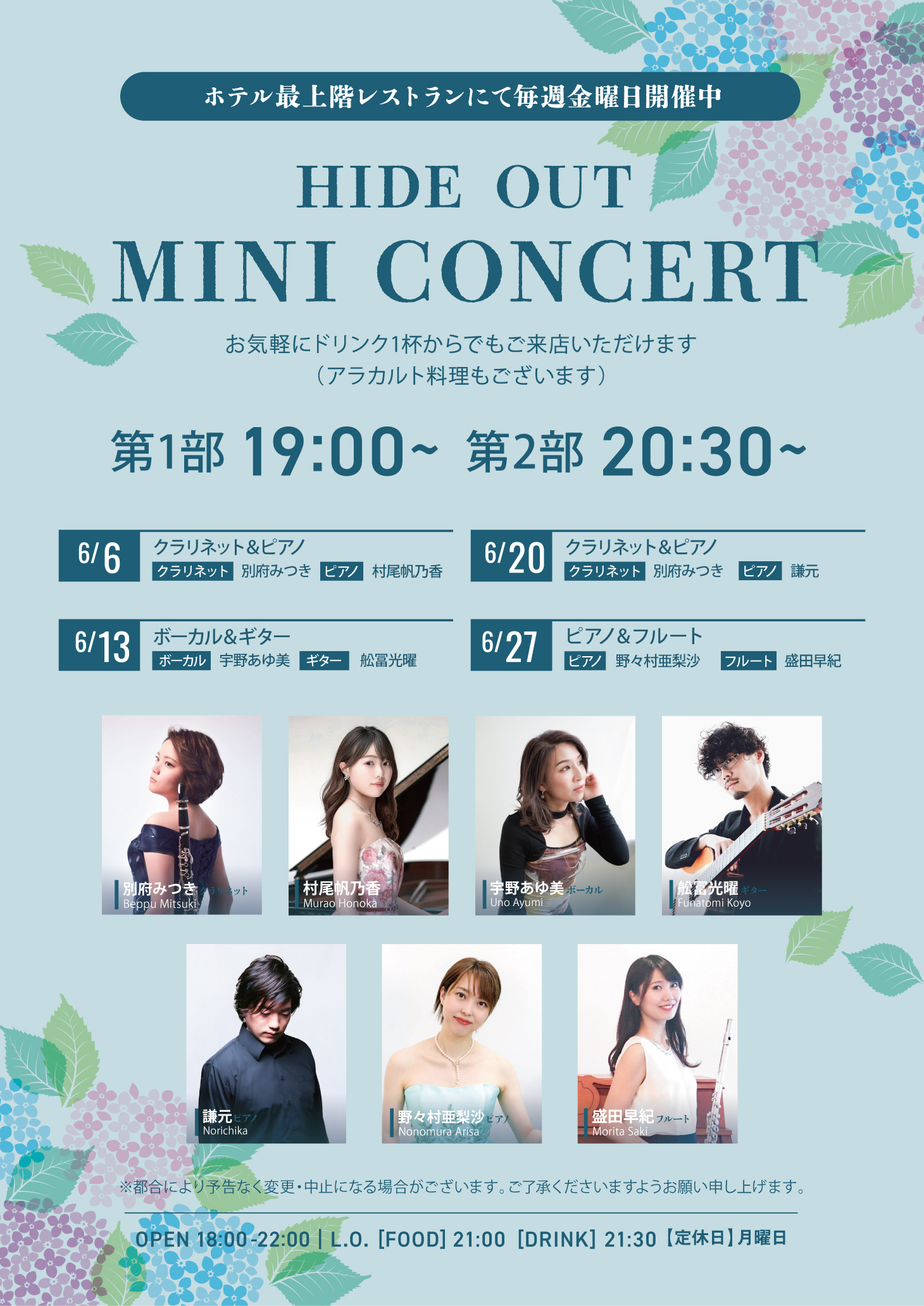 6月ミニコンサート
