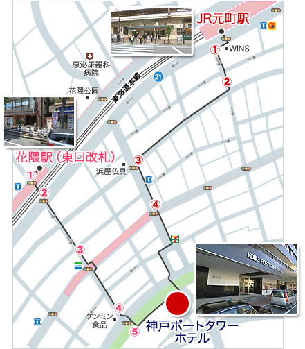 神戸ポートタワーホテル　最寄駅からの徒歩マップ